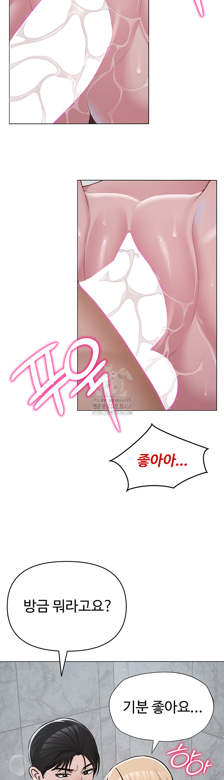 SNS Raw - Chapter 30 - photo - 56