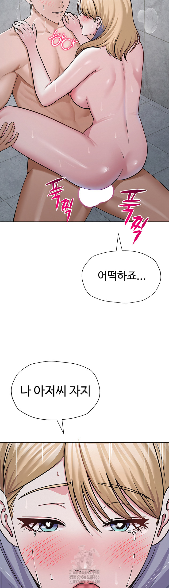 SNS Raw - Chapter 30 - photo - 57