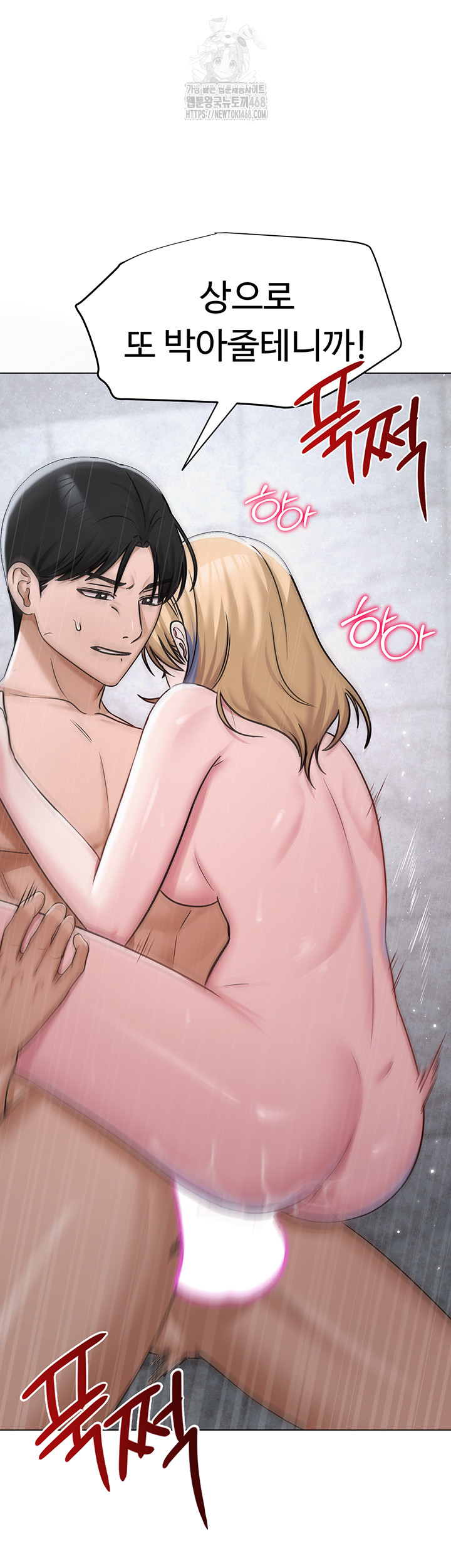 SNS Raw - Chapter 30 - photo - 60