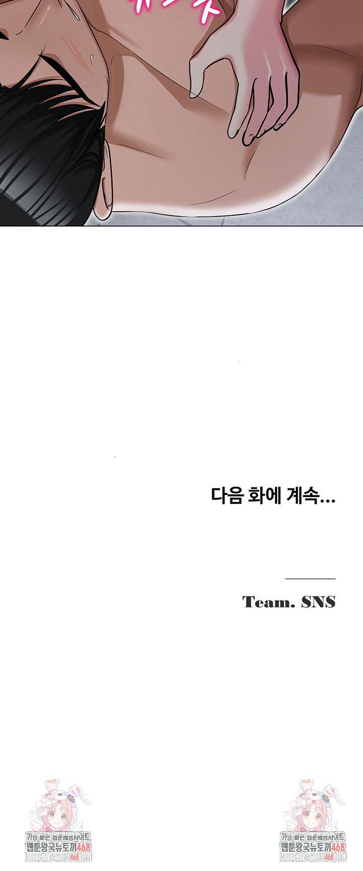 SNS Raw - Chapter 30 - photo - 63