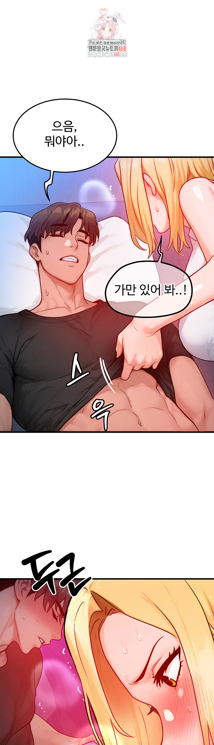 My Body Got Switched Raw - Chapter 22 - photo - 1