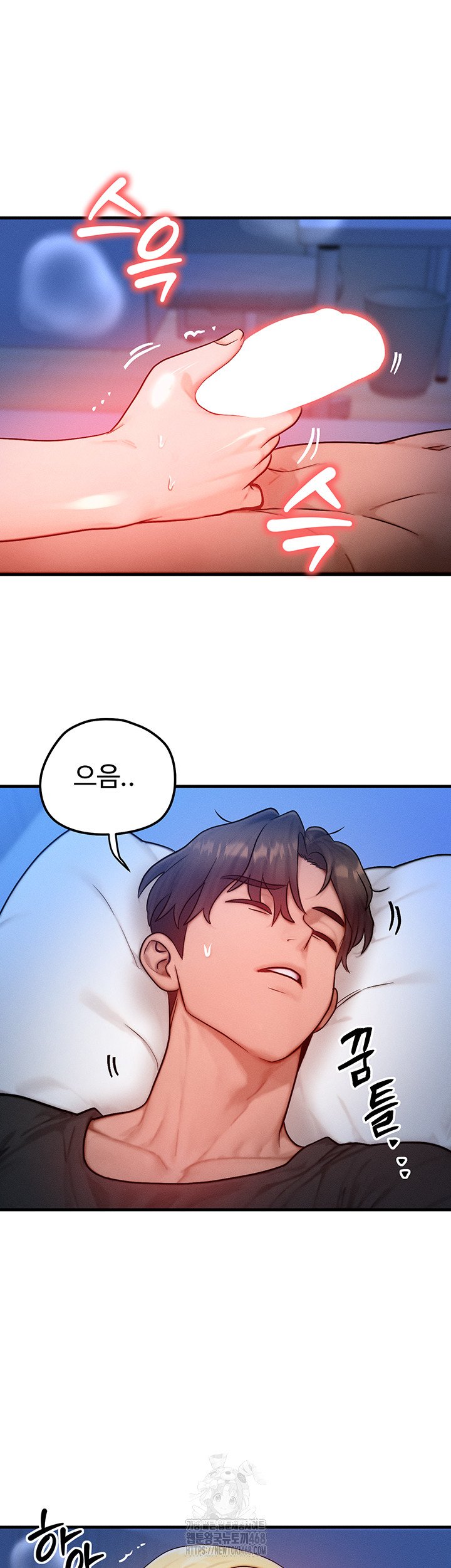 My Body Got Switched Raw - Chapter 22 - photo - 10