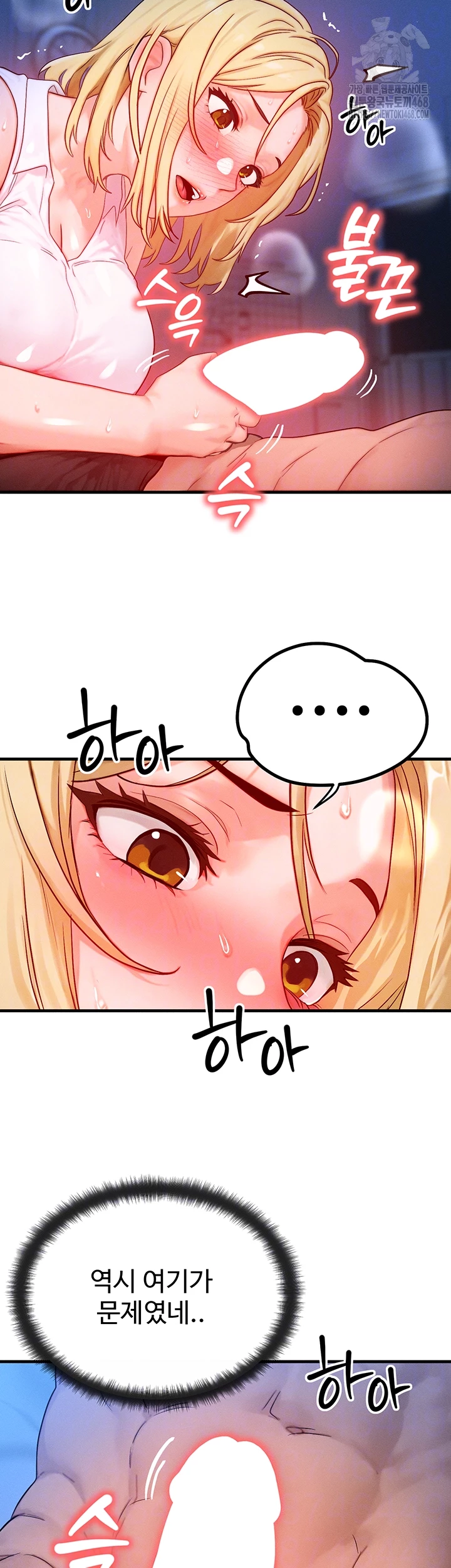 My Body Got Switched Raw - Chapter 22 - photo - 11