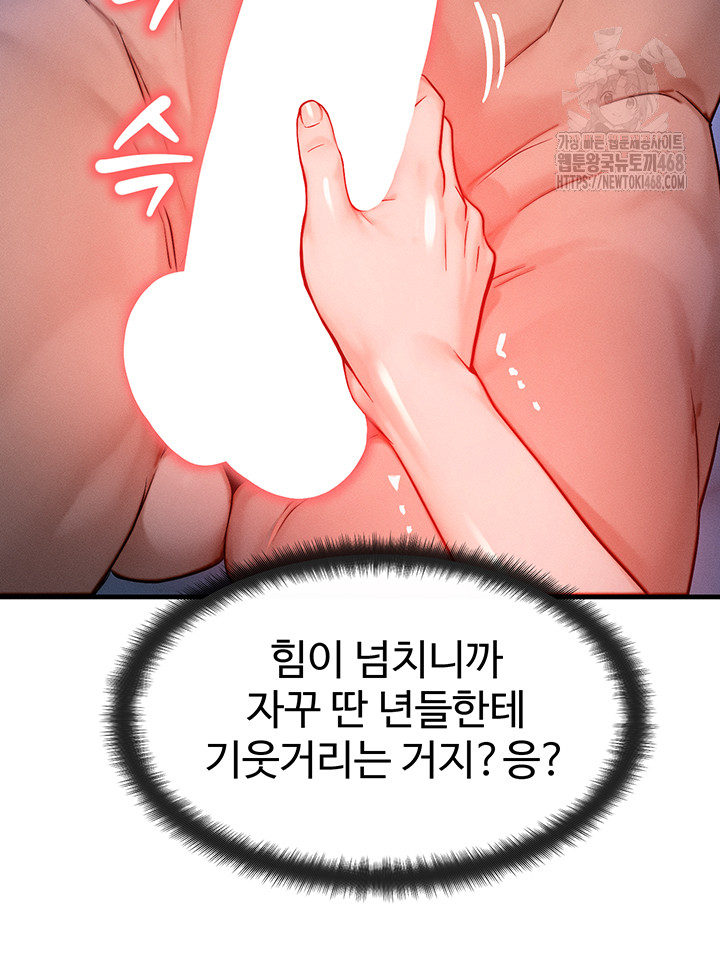 My Body Got Switched Raw - Chapter 22 - photo - 12