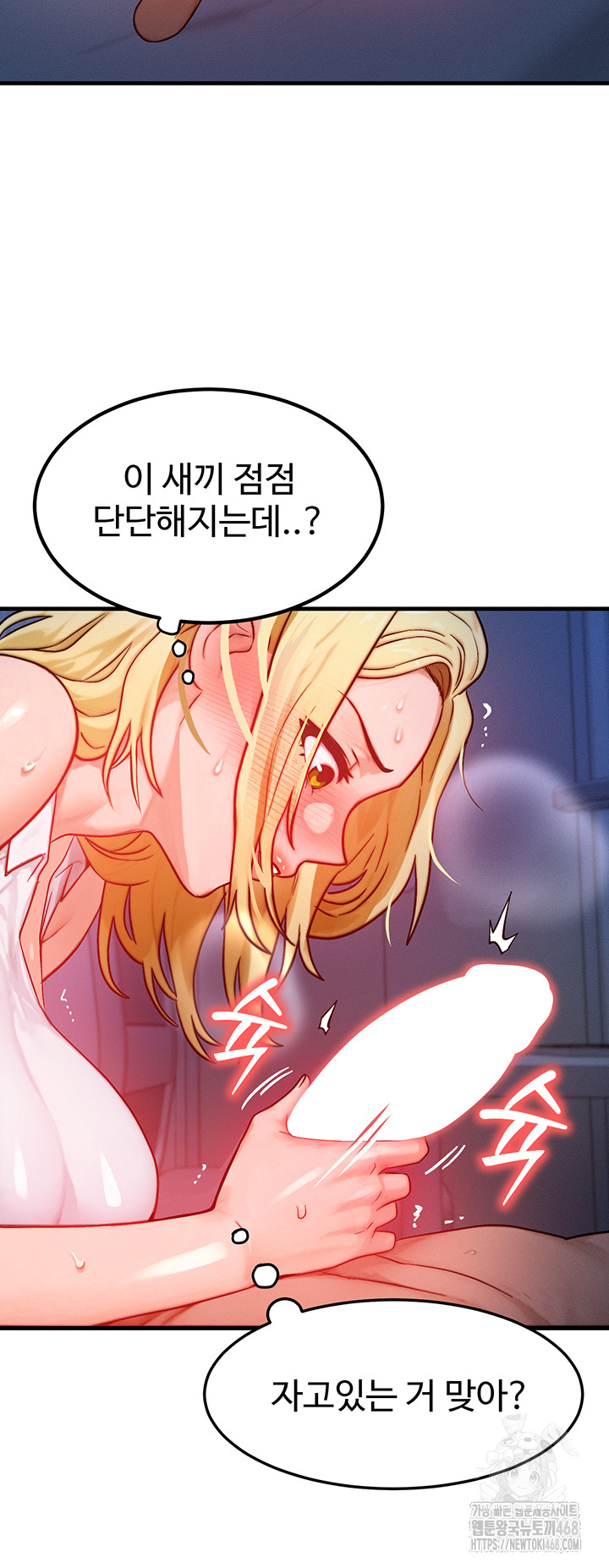 My Body Got Switched Raw - Chapter 22 - photo - 15