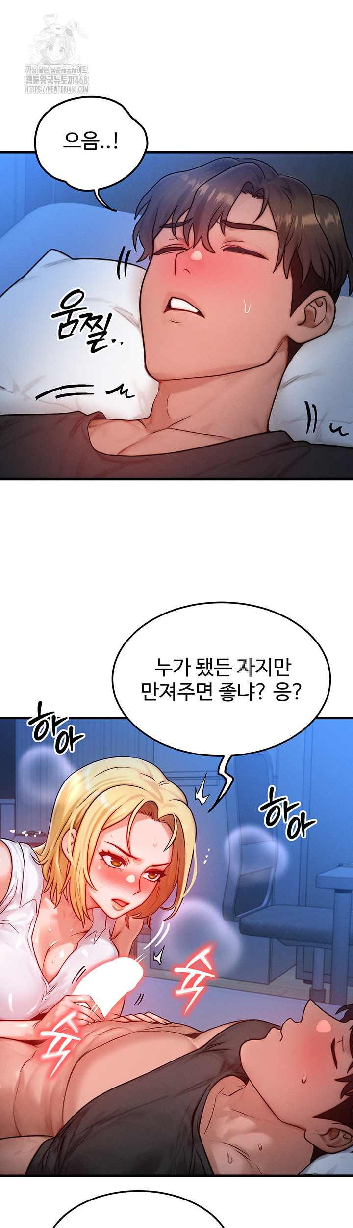 My Body Got Switched Raw - Chapter 22 - photo - 16