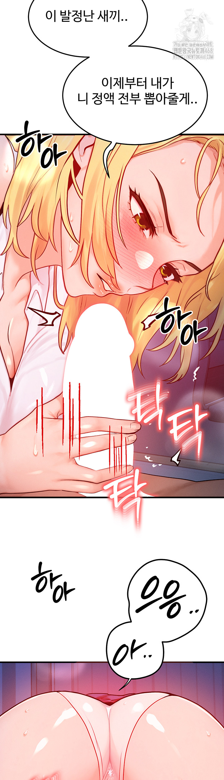 My Body Got Switched Raw - Chapter 22 - photo - 17