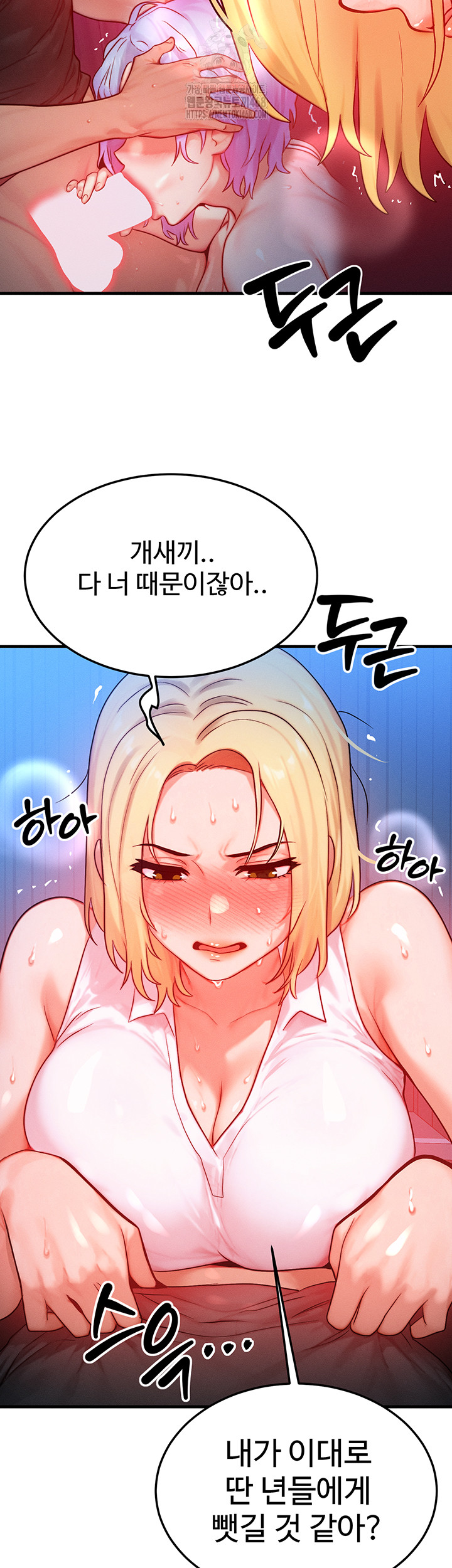My Body Got Switched Raw - Chapter 22 - photo - 2