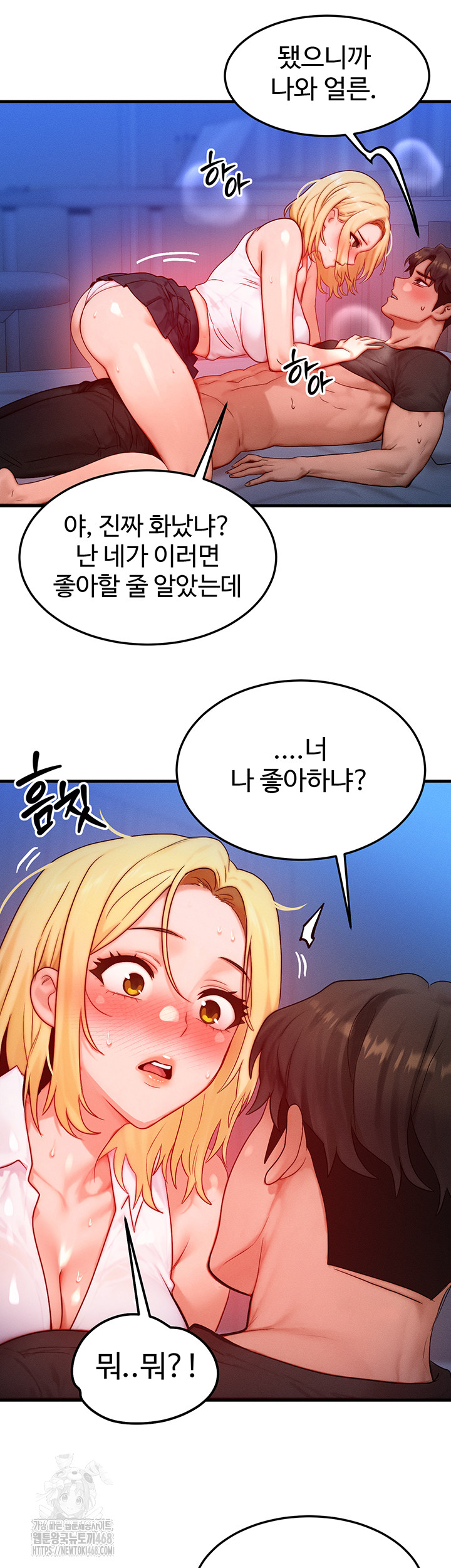 My Body Got Switched Raw - Chapter 22 - photo - 27