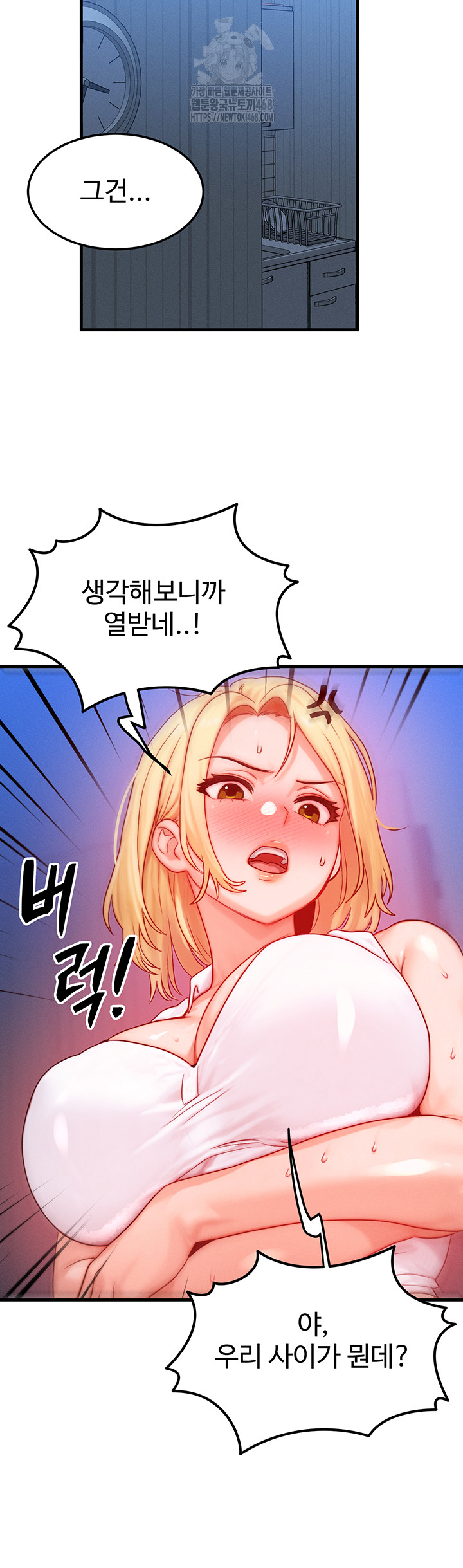 My Body Got Switched Raw - Chapter 22 - photo - 29