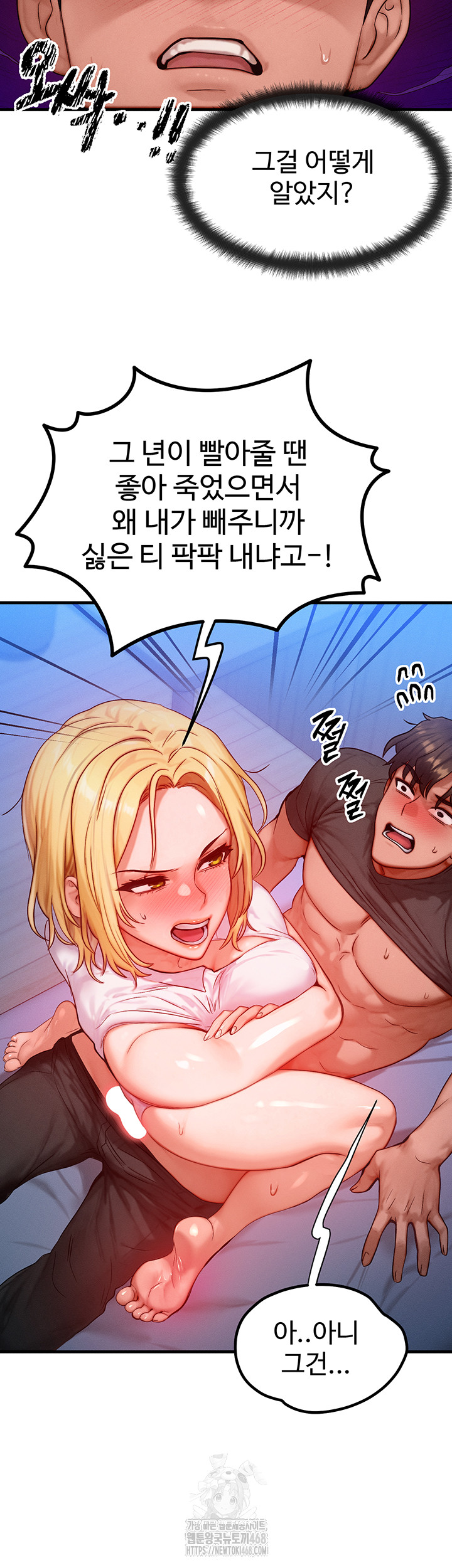 My Body Got Switched Raw - Chapter 22 - photo - 32