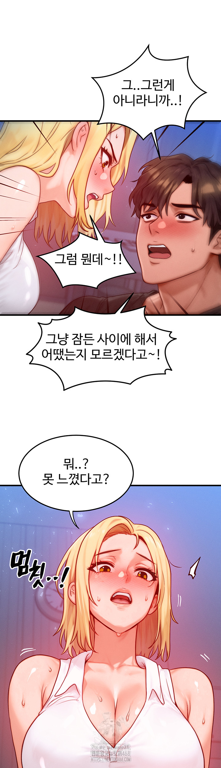 My Body Got Switched Raw - Chapter 22 - photo - 37