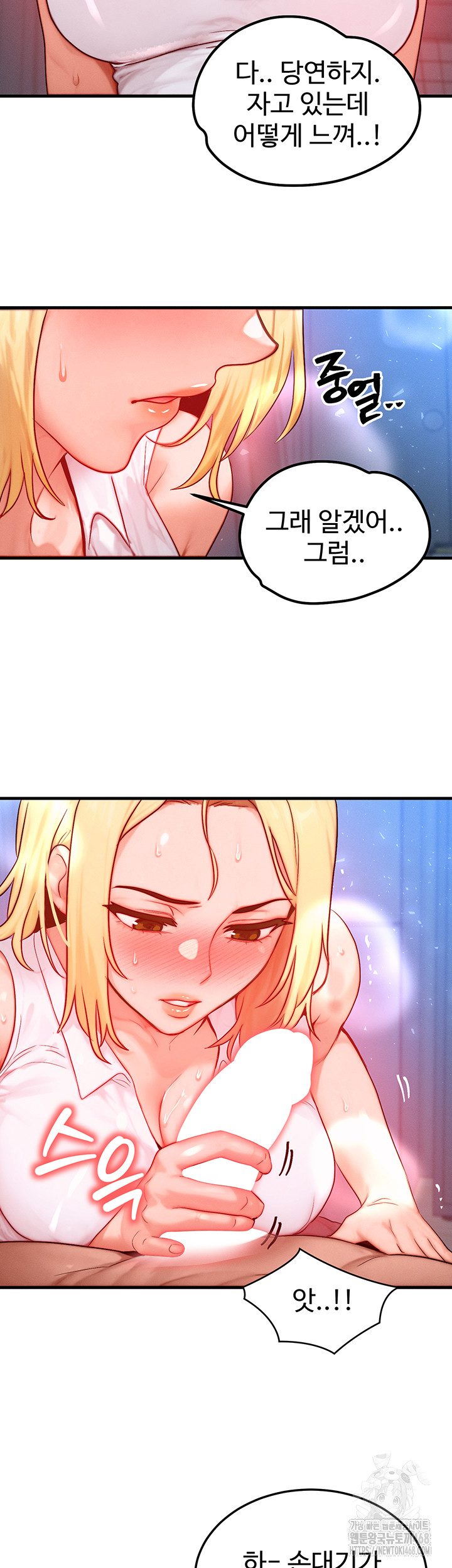 My Body Got Switched Raw - Chapter 22 - photo - 38