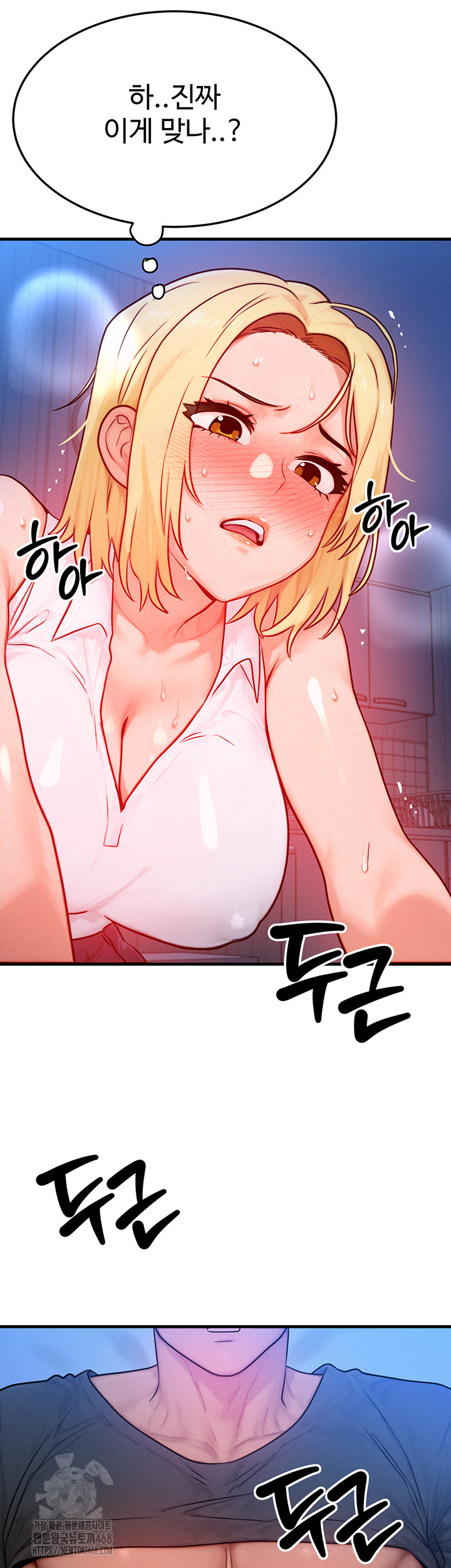 My Body Got Switched Raw - Chapter 22 - photo - 4