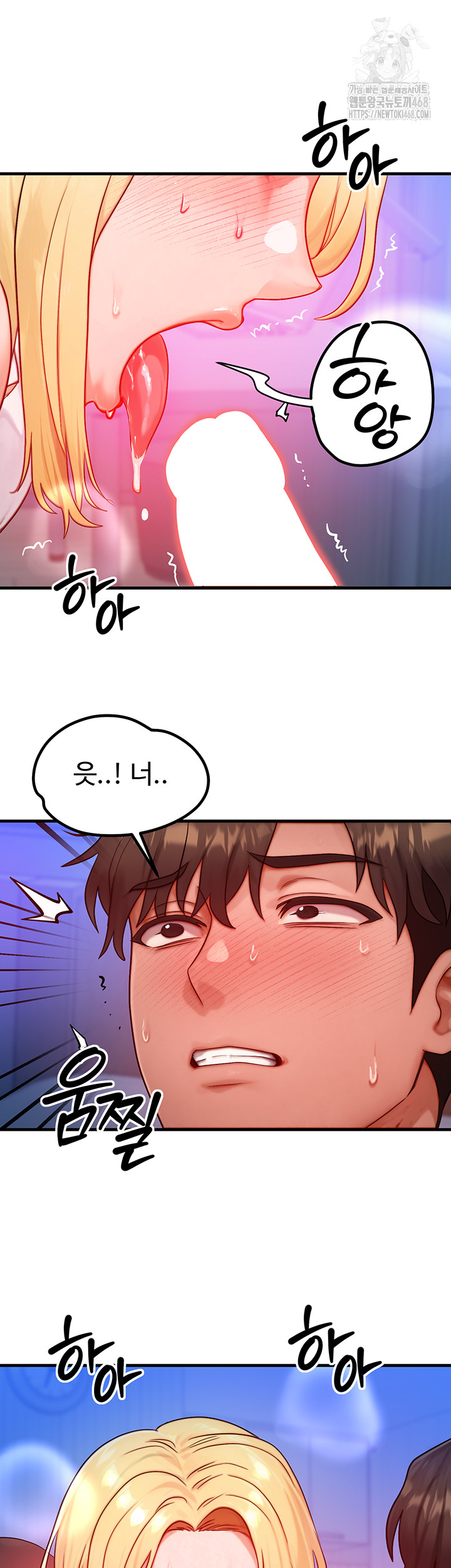 My Body Got Switched Raw - Chapter 22 - photo - 41