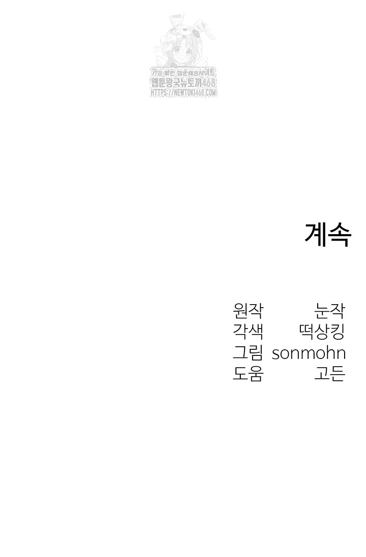 My Body Got Switched Raw - Chapter 22 - photo - 43