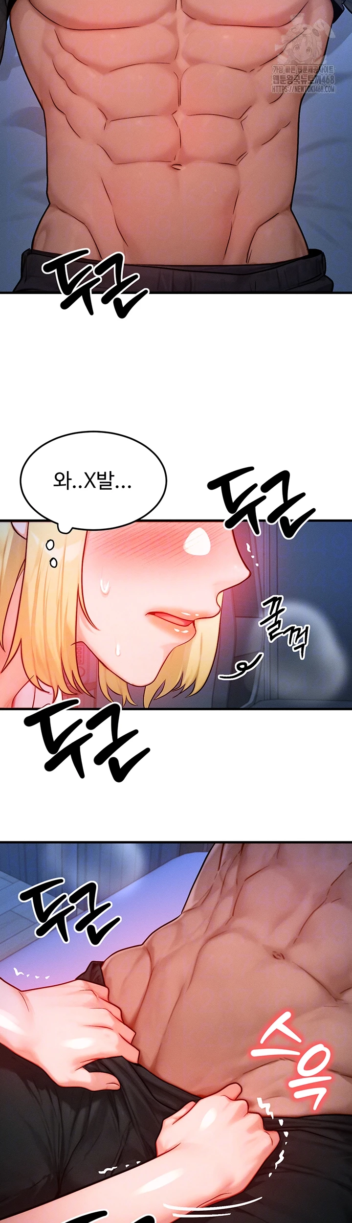 My Body Got Switched Raw - Chapter 22 - photo - 5