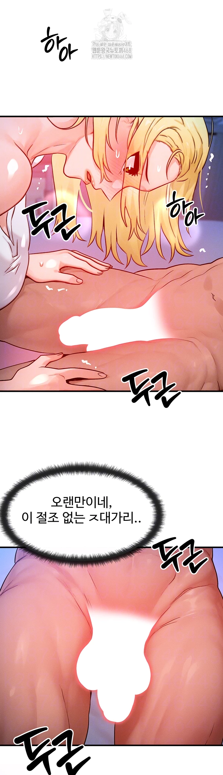 My Body Got Switched Raw - Chapter 22 - photo - 7