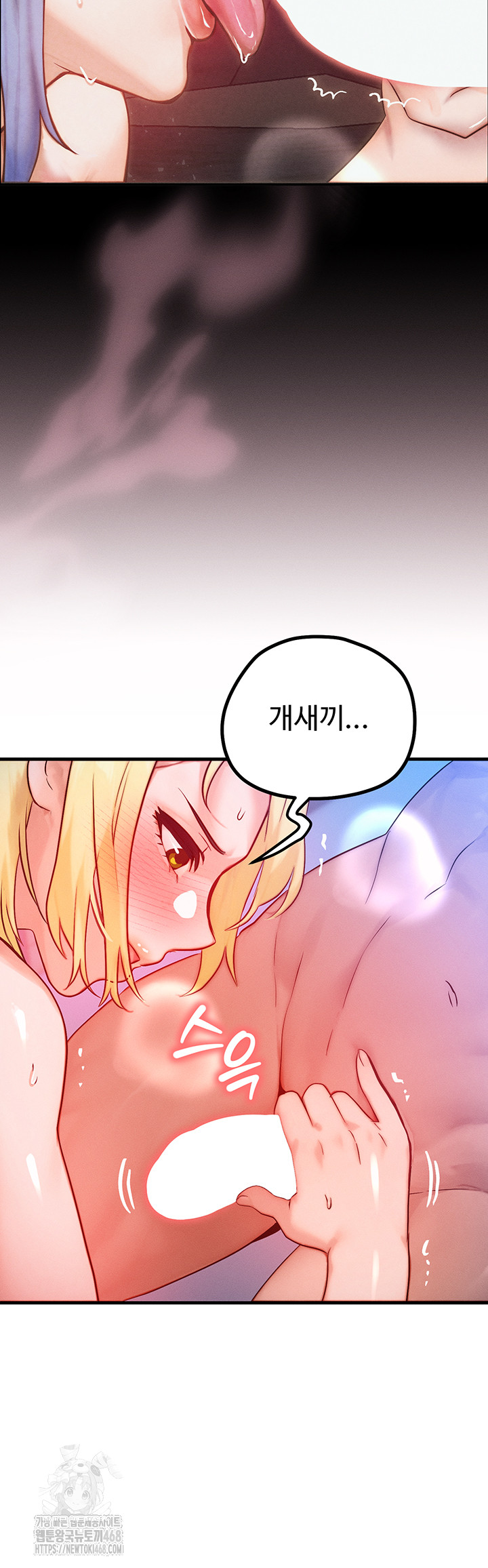 My Body Got Switched Raw - Chapter 22 - photo - 9
