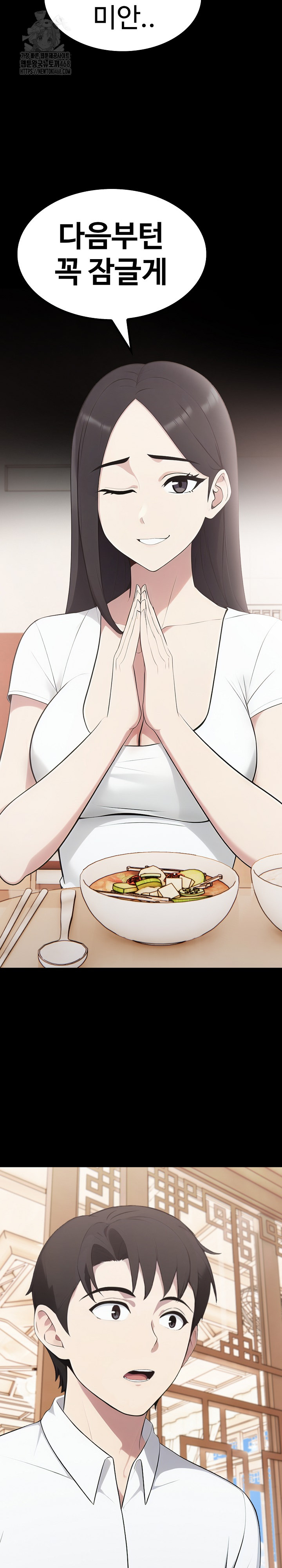 Married Woman Hunter Raw - Chapter 18 - photo - 15
