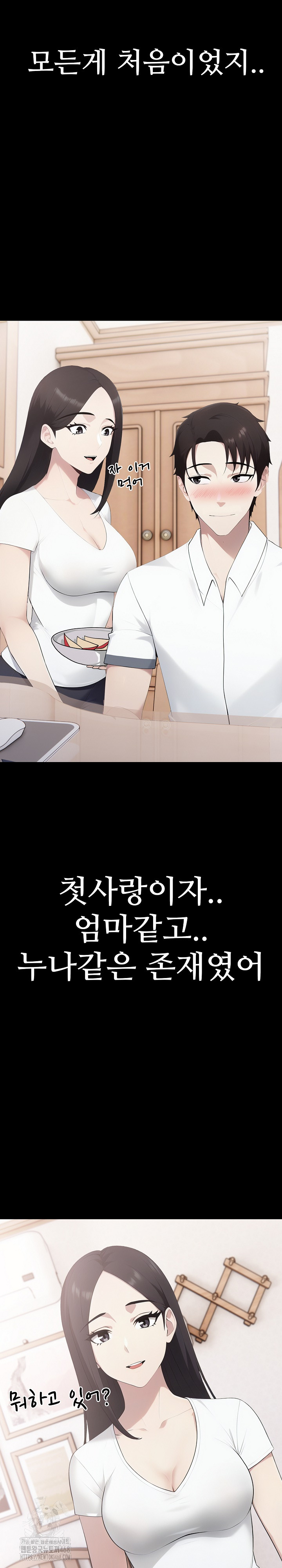 Married Woman Hunter Raw - Chapter 18 - photo - 18