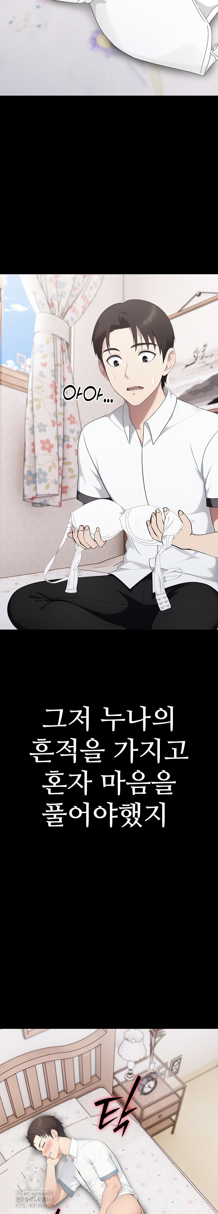 Married Woman Hunter Raw - Chapter 18 - photo - 21