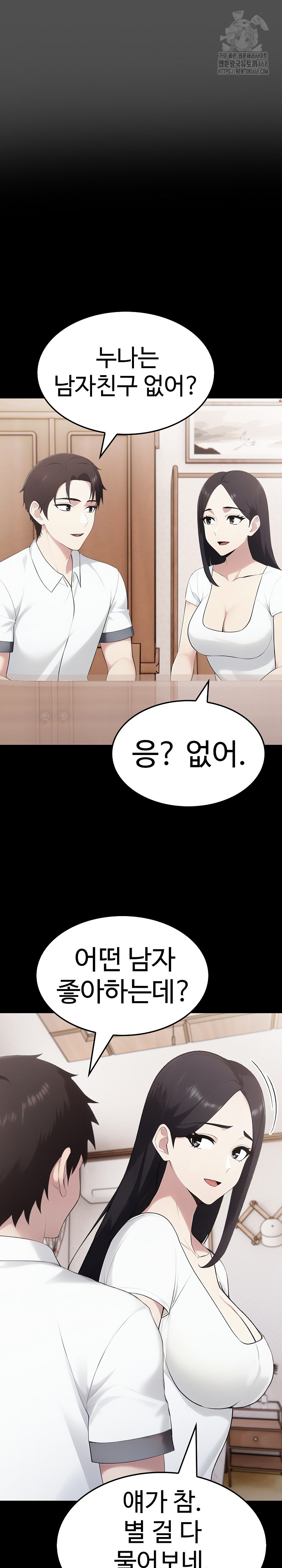 Married Woman Hunter Raw - Chapter 18 - photo - 24
