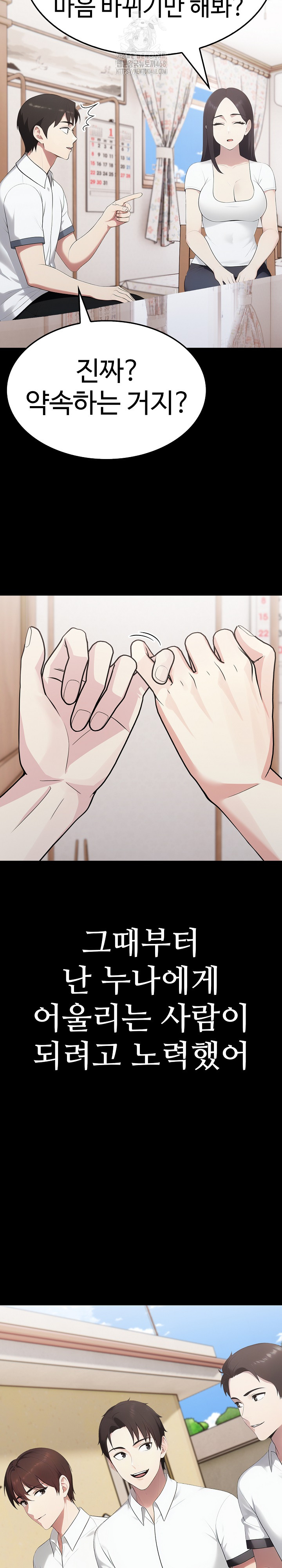 Married Woman Hunter Raw - Chapter 18 - photo - 27