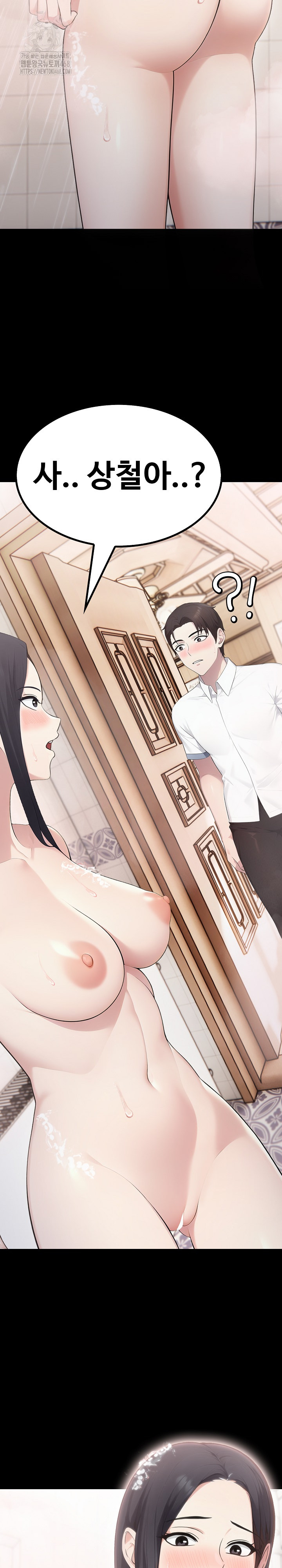 Married Woman Hunter Raw - Chapter 18 - photo - 3