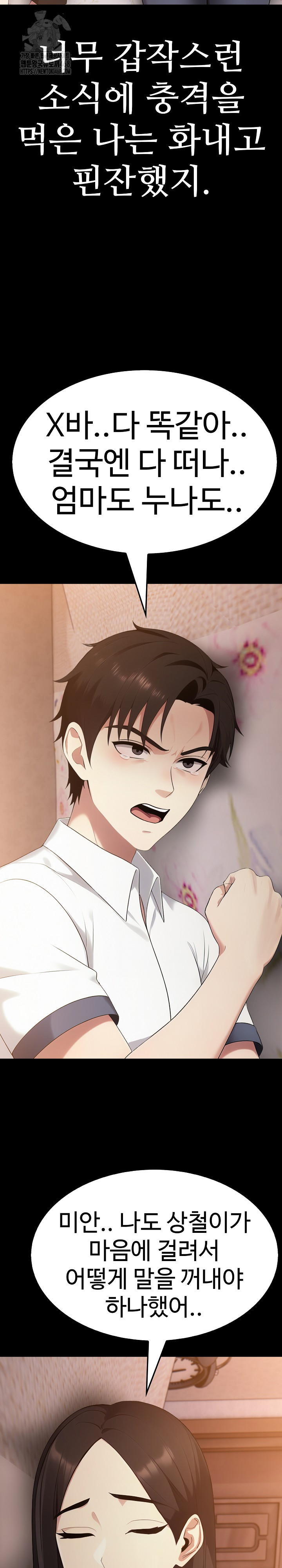Married Woman Hunter Raw - Chapter 18 - photo - 34