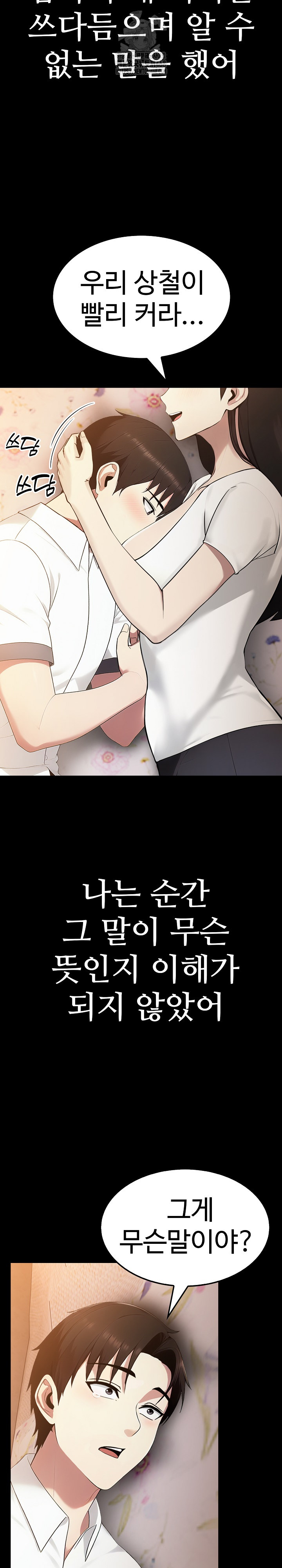 Married Woman Hunter Raw - Chapter 18 - photo - 36