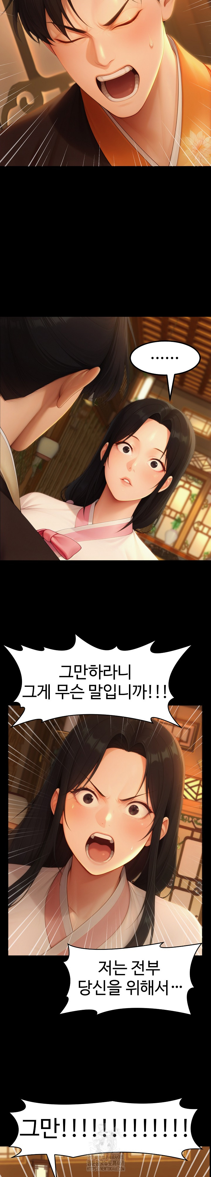 Hwanung’s Search for a Bride Raw - Chapter 18 - photo - 12