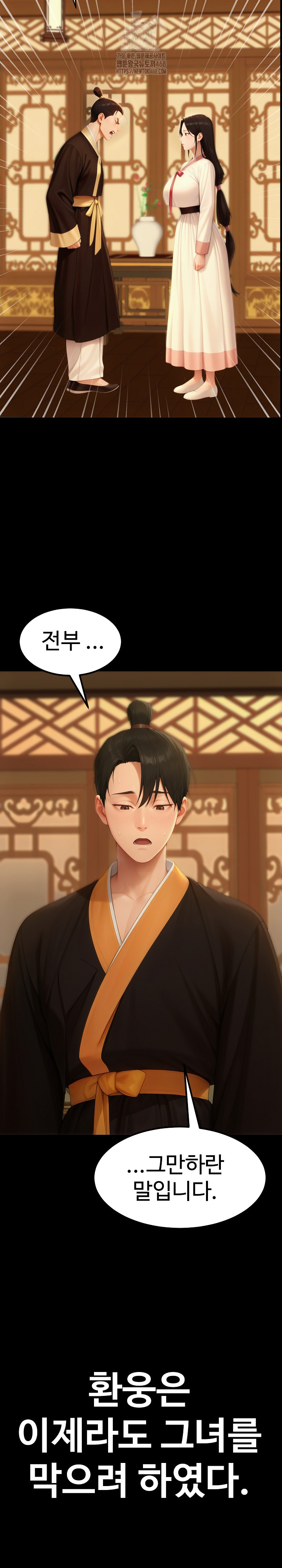 Hwanung’s Search for a Bride Raw - Chapter 18 - photo - 13