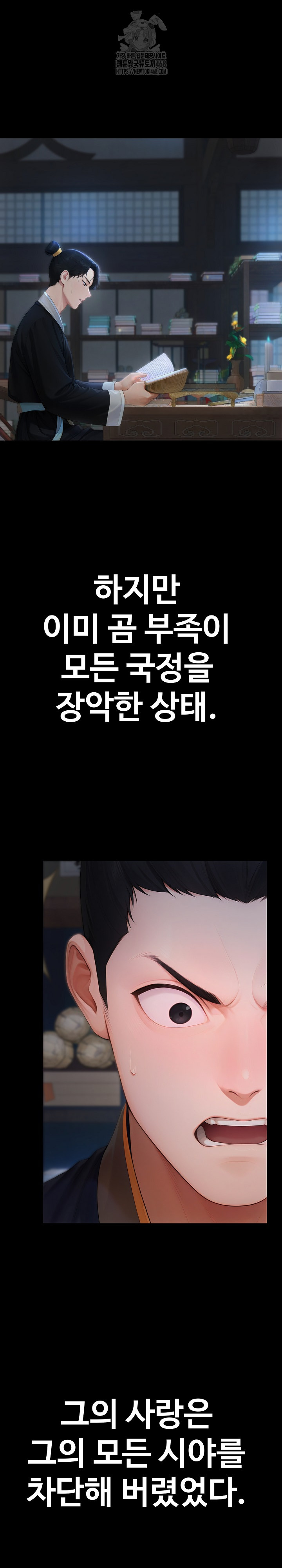 Hwanung’s Search for a Bride Raw - Chapter 18 - photo - 14