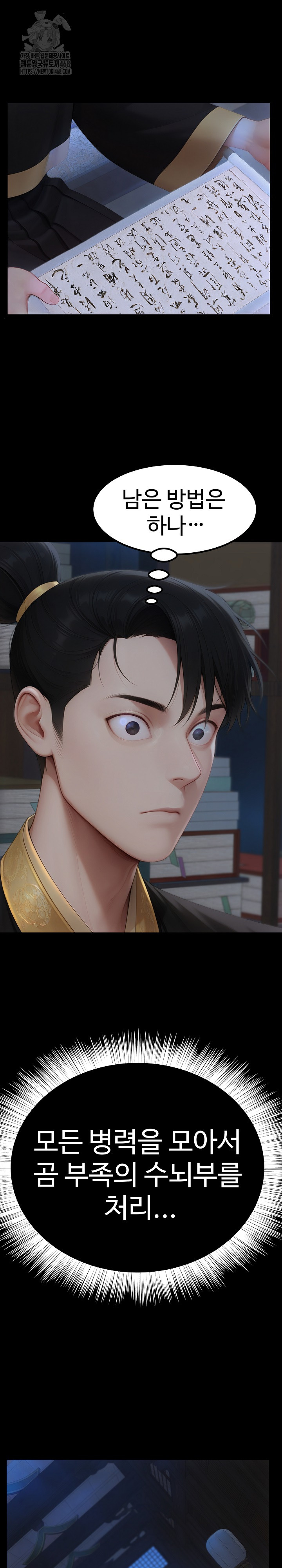 Hwanung’s Search for a Bride Raw - Chapter 18 - photo - 15