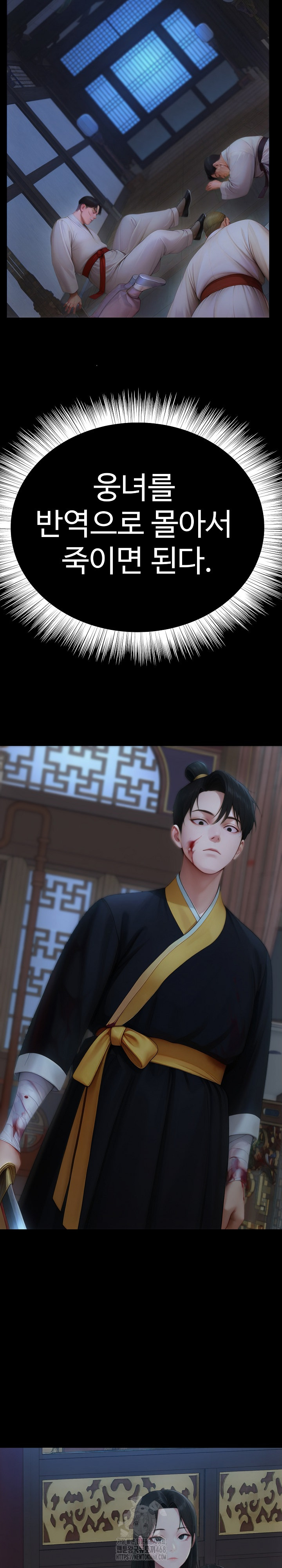Hwanung’s Search for a Bride Raw - Chapter 18 - photo - 16