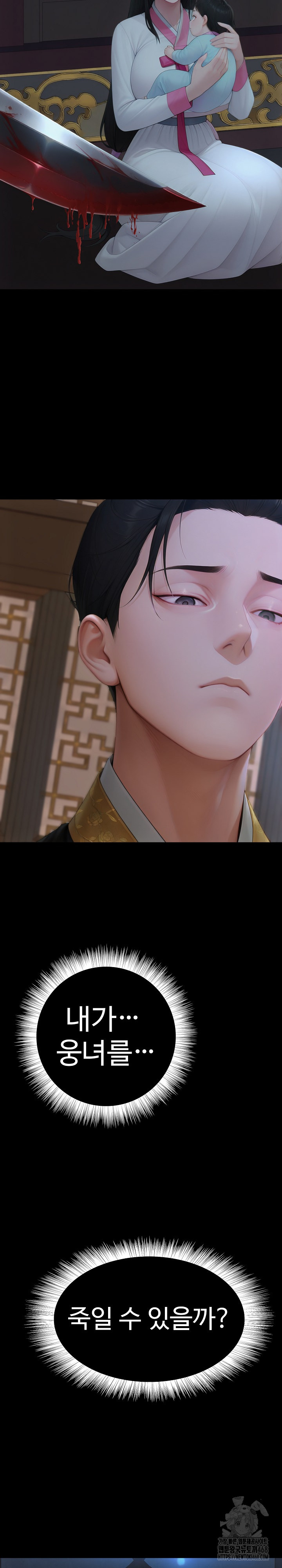 Hwanung’s Search for a Bride Raw - Chapter 18 - photo - 17