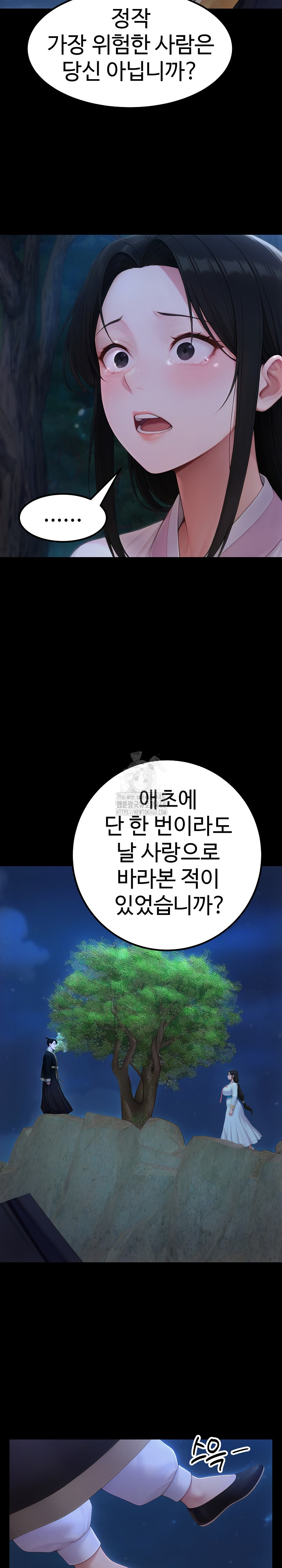 Hwanung’s Search for a Bride Raw - Chapter 18 - photo - 20