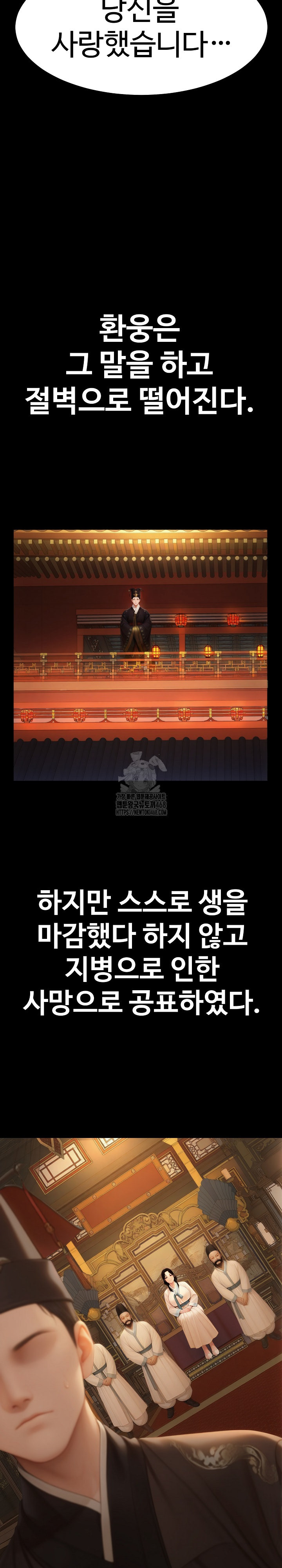 Hwanung’s Search for a Bride Raw - Chapter 18 - photo - 22