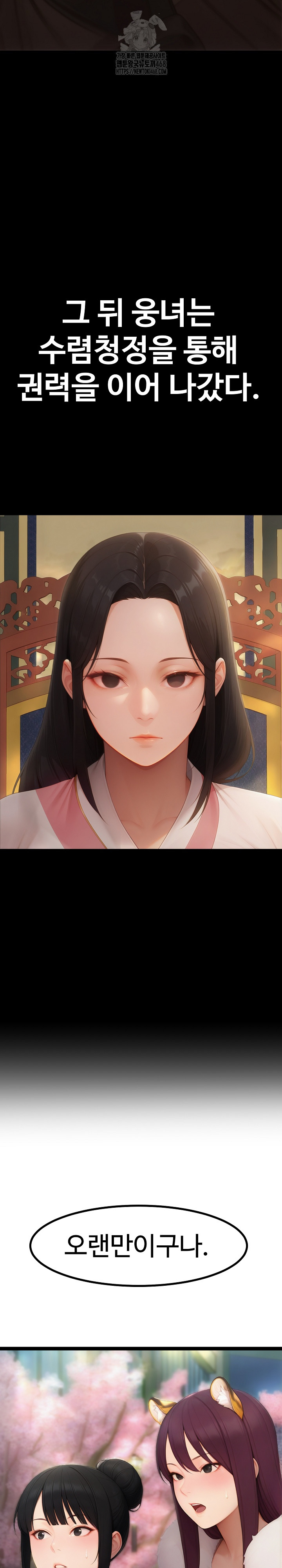 Hwanung’s Search for a Bride Raw - Chapter 18 - photo - 23