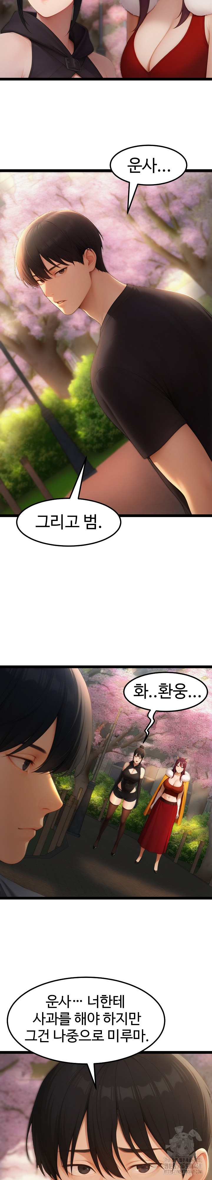 Hwanung’s Search for a Bride Raw - Chapter 18 - photo - 24