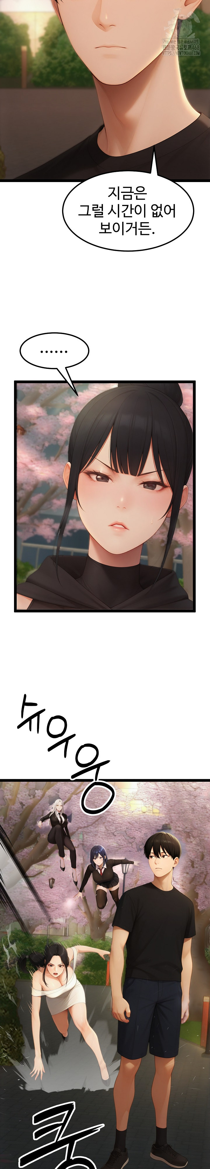 Hwanung’s Search for a Bride Raw - Chapter 18 - photo - 25