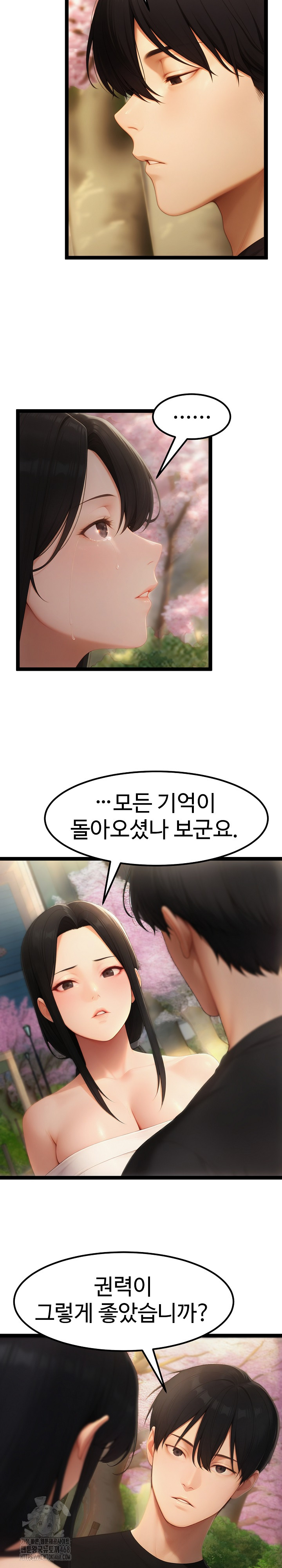 Hwanung’s Search for a Bride Raw - Chapter 18 - photo - 27