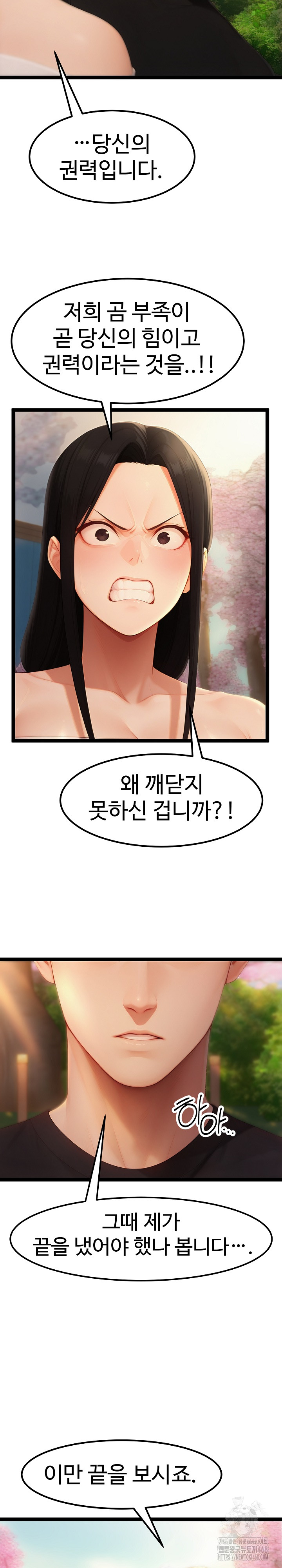 Hwanung’s Search for a Bride Raw - Chapter 18 - photo - 28