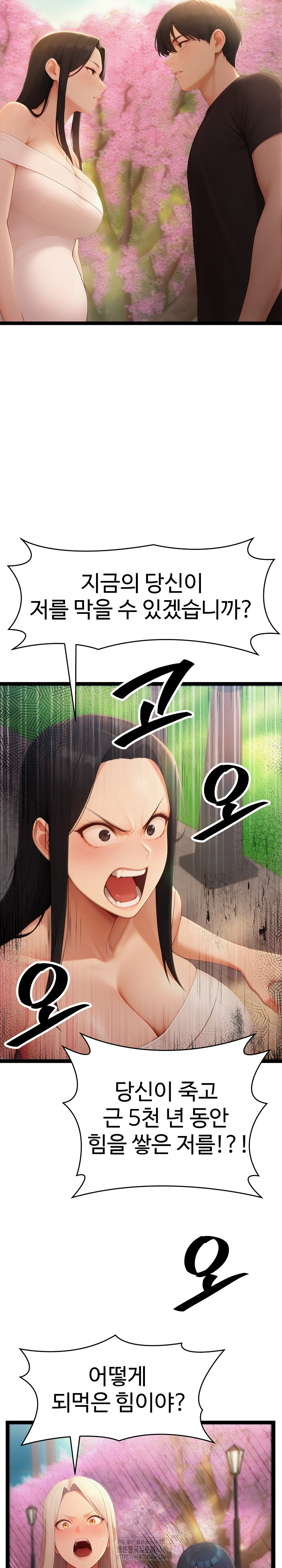 Hwanung’s Search for a Bride Raw - Chapter 18 - photo - 29