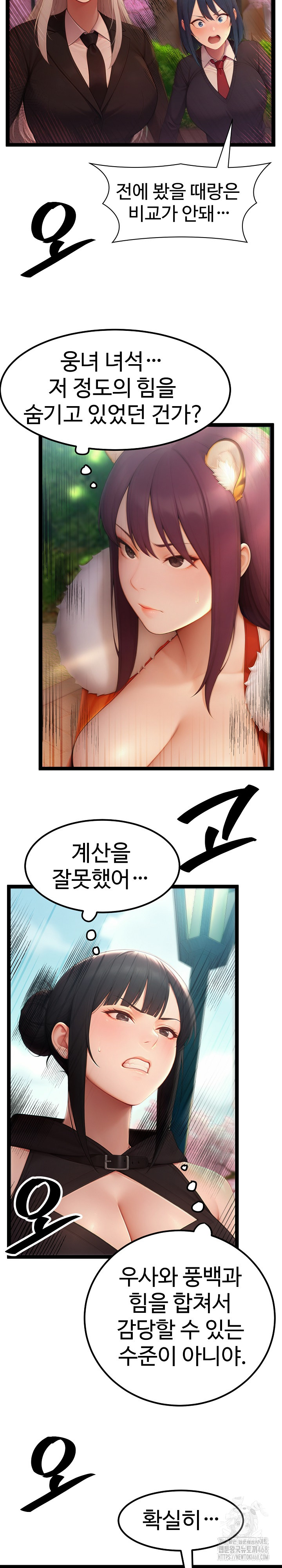 Hwanung’s Search for a Bride Raw - Chapter 18 - photo - 30