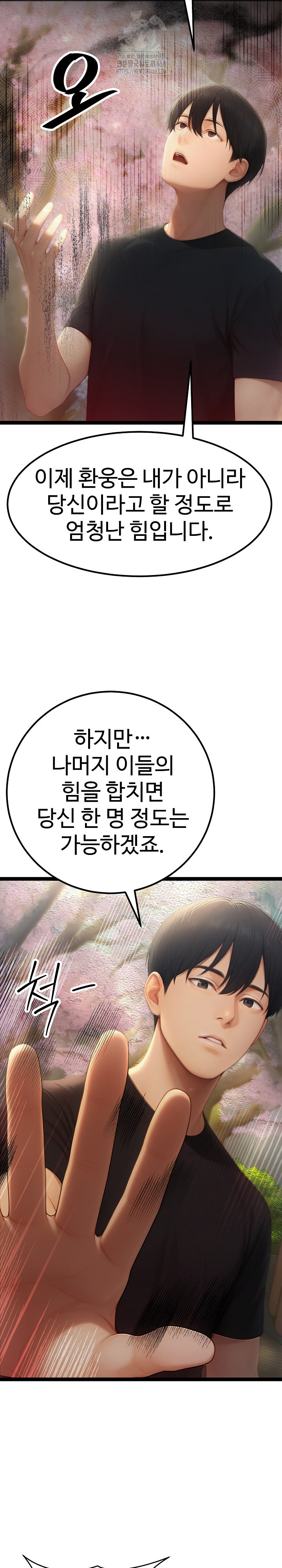 Hwanung’s Search for a Bride Raw - Chapter 18 - photo - 31