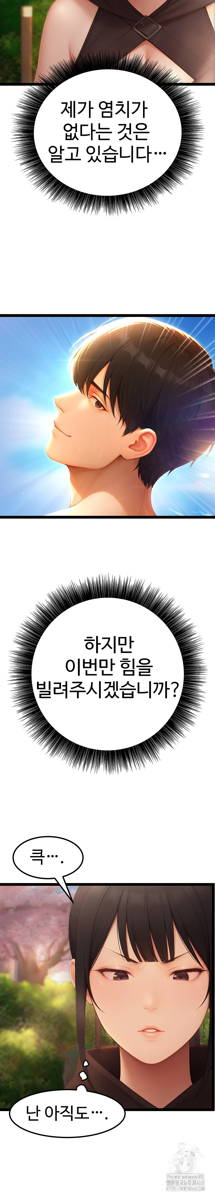 Hwanung’s Search for a Bride Raw - Chapter 18 - photo - 35
