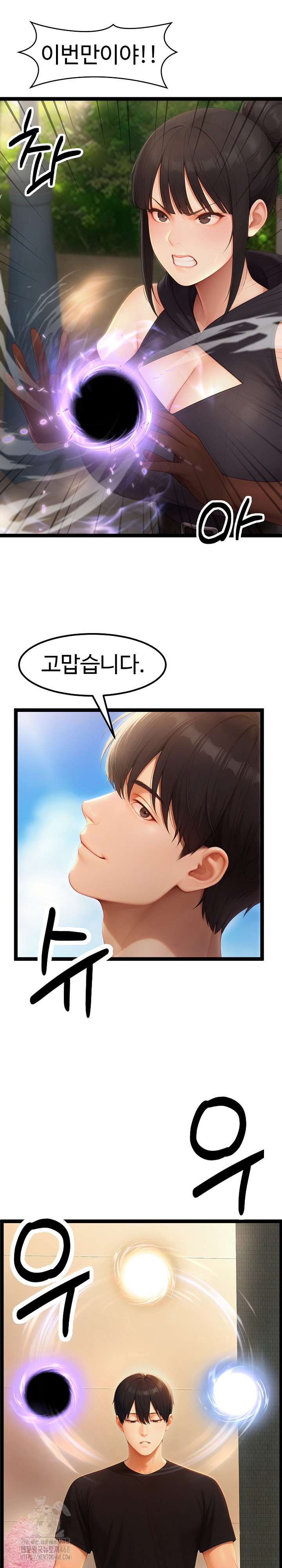 Hwanung’s Search for a Bride Raw - Chapter 18 - photo - 36