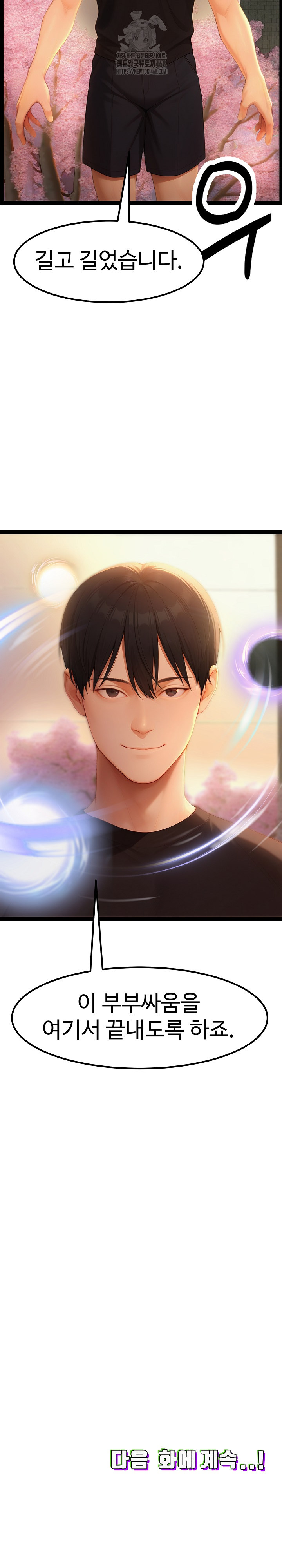 Hwanung’s Search for a Bride Raw - Chapter 18 - photo - 37